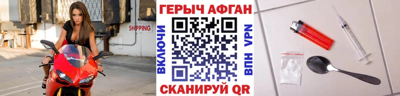 ГЕРОИН афганец  МЕГА зеркало  Поворино  купить наркотики цена 