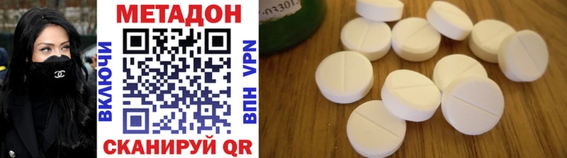 Метадон methadone  где найти   OMG ТОР  Поворино 